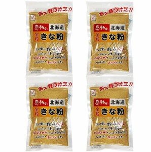 中村食品 感動の北海道 全粒きな粉 145g×4袋 食品用クリップおまけ付き【在庫あり】