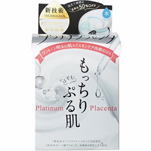 肌楽プラチナプラセンタ洗顔石鹸 60ｇ【在庫あり】