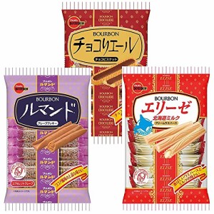 チョコリエール/　ルマンド/　エリーゼ北海道ミルク（3種類）おまけ付【在庫あり】