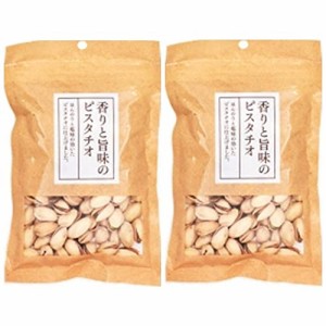 ハース　香りと旨味のピスタチオ110g（2袋）おまけ付【在庫あり】