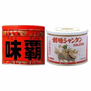 創味シャンタンDELUXE 500g/味覇500g(2種類）おまけ付き 中華 調味料 炒め物 煮物【在庫あり】