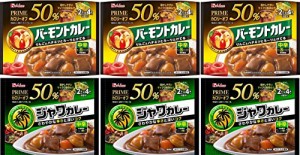 プライムバーモントカレー中辛/プライムジャワカレー中辛(各3袋×2種類)おまけ付き 分包タイプ おかず【在庫あり】