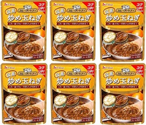 カレーパートナー ＜炒め玉ねぎ（具材用）＞6袋セット おまけ付き ハウス食品 使い切り 調味料【在庫あり】