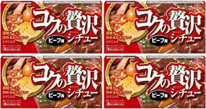 コクの贅沢シチュー＜ビーフ用＞（4個セット）おまけ付き おかず【在庫あり】