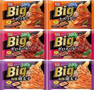 オーマイBigシリーズ　ボロネーゼ/ナポリタン/和風明太子（各2個×3種類）おまけ付き レトルト 夜食 おかず【在庫あり】