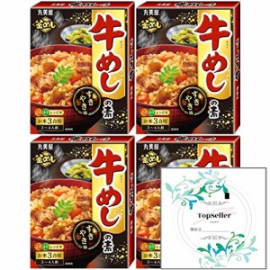 牛めしの素190ｇ×4箱 Topsellerオリジナル開封日シールセット おまけ付きすきやき味　丸美屋【在庫あり】