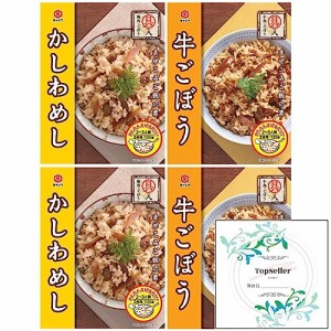 まぜこみご飯の素 かしわめし130g/まぜこみご飯の素 牛ごぼう130ｇ(各2箱×2種類) Topsellerオリジナル開封日シールセット おまけ付き ほ