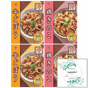 まぜこみご飯の素 牛ごぼう130ｇ/まぜこみご飯の素 鶏きのこ130g(各2箱×2種類) Topsellerオリジナル開封日シールセット おまけ付き ほか