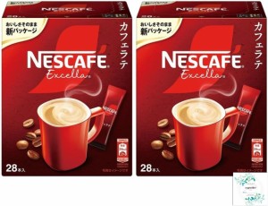 ネスレ ネスカフェ エクセラ スティックコーヒー28P×2箱 開封日シールおまけ付き（アウトレット箱なし、メール便）