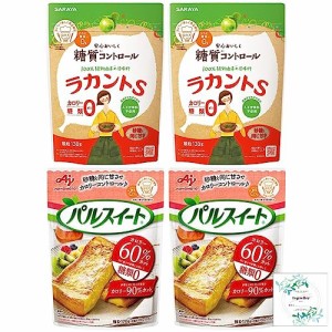 サラヤ ラカントS顆粒130ｇ/ 味の素「パルスイート」120g(2袋×2種類) Topsellerオリジナル開封日シール付き【在庫あり】