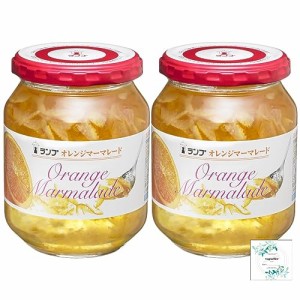 キューピー ランプオレンジマーマレード380ｇ×2個 Topsellerオリジナル開封日シール付き【在庫あり】