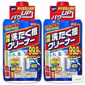 ピクス 液体洗濯槽クリーナー 550g×2個 Topsellerオリジナルポケットティッシュ付き【在庫あり】