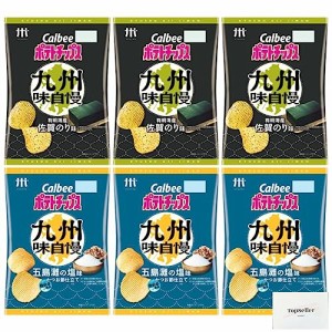 カルビー ポテトチップス九州味自慢 有明海産佐賀のり味65ｇ/五島灘の塩味かつお節仕立て 65ｇ(各3袋×2種類) Topsellerオリジナルポケッ