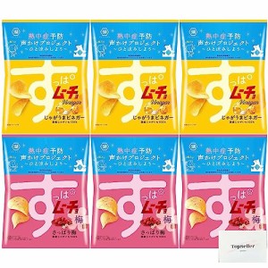 すっぱムーチョチップス さっぱり梅 (熱中症PJマーク)55ｇ/じゃがうまビネガー55ｇ(各3袋×2種) Topsellerオリジナルポケットティッシュ