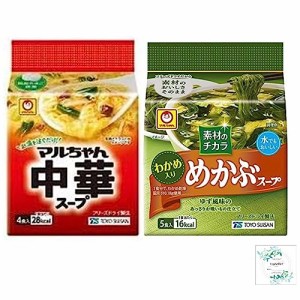 マルちゃん 中華スープ 4食入/東洋水産 素材のチカラ めかぶスープ 5食入(2種類)Topsellerオリジナル開封日シールセット おまけ付き【在