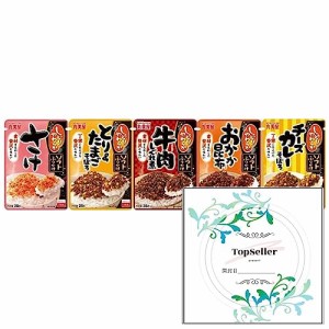 しっとりやわらか ソフトふりかけ 各28g さけ/とり＆たまごそぼろ/牛肉しぐれ煮/おかか昆布/チーズカレーそぼろ 5種類セット ※在庫状況