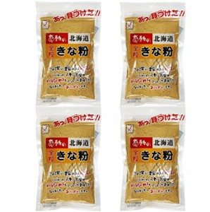 【在庫あり】中村食品　感動の北海道　全粒きな粉　145g×4袋　