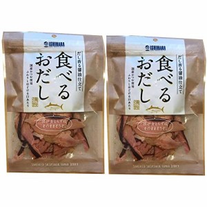 【在庫あり】食べるおだし50ｇ (2袋セット)　 