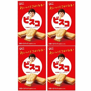 【在庫あり】ビスコ（4個）