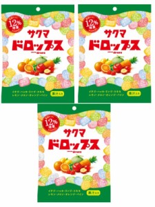 【在庫あり】サクマ袋入りドロップス（3袋）