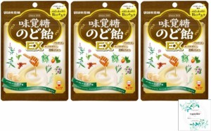 【在庫あり】味覚糖のど飴ＥＸ（3袋）