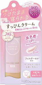 クラブ すっぴんクリームC パステルローズの香り30g【在庫あり】