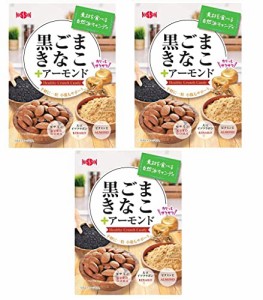 日進製菓 黒ごまきなこ+アーモンド ザクザク食べられる素材派キャンディ（3袋）おまけ付【在庫あり】