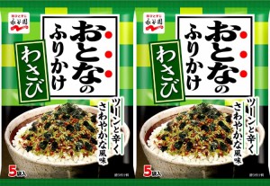 永谷園 おとなのふりかけ わさび（2袋セット）おまけ付き【在庫あり】