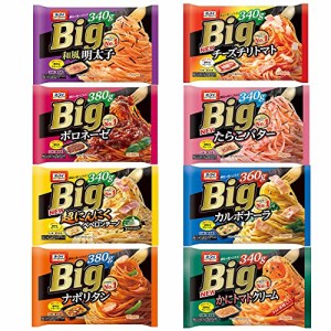 オーマイBigシリーズ(各1×6種類) おまけ付き パスタ 冷凍食品 レンジ調理 おかず 簡単 スパゲッティ【在庫あり】