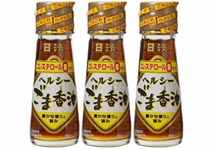 ヘルシーごま香油50g(3本セット)おまけ付き 日清オイリオ【在庫あり】