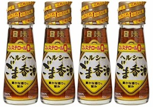 ヘルシーごま香油50g(4本セット)おまけ付き 日清オイリオ【在庫あり】