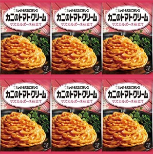 あえるパスタソース（カニのトマトクリーム マスカルポーネ仕立て×6）おまけ付き キューピー おかず 夜食【在庫あり】