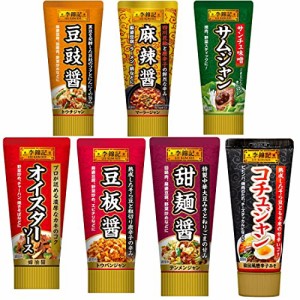 李錦記 豆板醤/甜麺醤/コチュジャン/サムジャン/豆醤/麻辣醤/オイスターソース(7種セット)おまけ付き 調味料 中華 ソース【在庫あり】