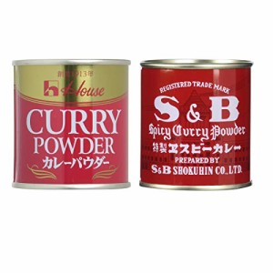 カレーパウダー35g/赤缶カレー粉37g(2缶セット)おまけ付き【在庫あり】