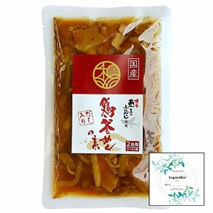 味の和光 鶏釜めしの素 Topsellerオリジナル開封日シールセット おまけ付き あご入りふりだし使用【在庫あり】