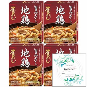 地鶏　釜めしの素215ｇ×4箱 Topsellerオリジナル開封日シールセット おまけ付き ヤマモリ【在庫あり】