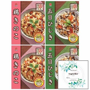 まぜこみご飯の素 五目ひじき130g/まぜこみご飯の素 鶏きのこ130g(各2箱×2種類) Topsellerオリジナル開封日シールセット おまけ付き　ほ