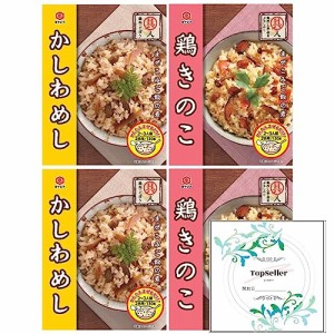 まぜこみご飯の素 かしわめし130g/まぜこみご飯の素 鶏きのこ130g(各2箱×2種類) Topsellerオリジナル開封日シールセット おまけ付き ほ