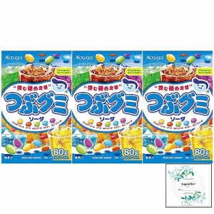 春日井製菓 つぶグミソーダ80ｇ×3袋 Topsellerオリジナル開封日シールセット おまけ付き グミソーダ【在庫あり】