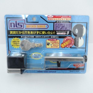 日本ロックサービス ◆【雑貨】防犯強化ロック ドア用 らくらくロック DS-RA-2U 生活雑貨【未使用】 