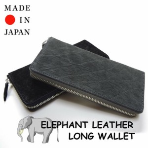 象革 財布の通販 Au Pay マーケット
