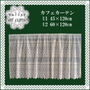 カフェカーテン 小窓 キッチン 目隠し おしゃれ 大人 かわいい60 1の通販はau Pay マーケット ロシナンテ オンライン 商品ロットナンバー