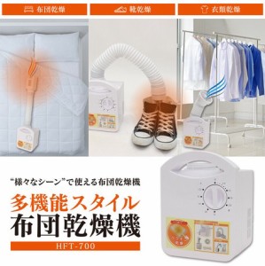 布団 乾燥機 オシャレの通販 Au Pay マーケット 布団 乾燥機 オシャレの通販 Au Pay マーケット