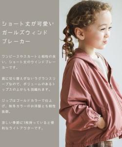 ガールズ ショート丈 フード付き ゴールド フロントジップ ラグランスリーブ 長袖 ウインドブレーカー ベビー キッズ アウター ジャケの通販はau Pay マーケット ロシナンテ オンライン 商品ロットナンバー