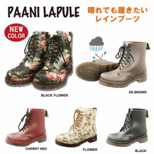     PAANI LAPULE レースアップレインブーツ    PL-6301 || 靴 レインシューズ
