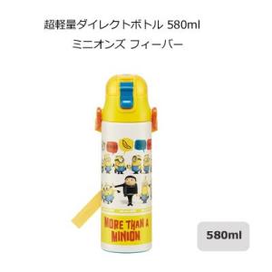 ミニオン 水筒 ステンレスの通販 Au Pay マーケット