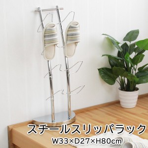  スリッパラック / 家具・インテリア 収納家具 シューズボックス・ラック