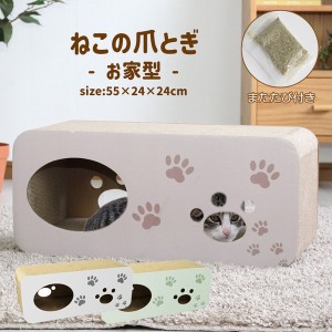 猫の爪とぎ お家型 / 生活雑貨 ペット用品 犬猫用品 爪とぎ・キャットタワー