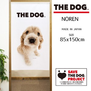  のれん 受注生産 目隠し THE_DOG アメリカンコッカースパニエル バフ 幅85×丈150cm 日本製 / 家具・インテリア ファブリック・敷物