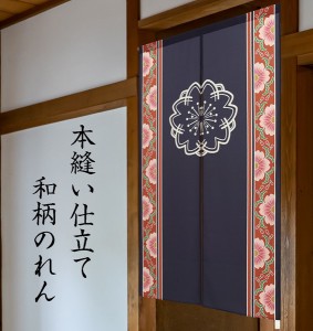 のれん 目隠し 85x150cm「桜紋」トロマット 和柄/和風 / 家具・インテリア ファブリック・敷物